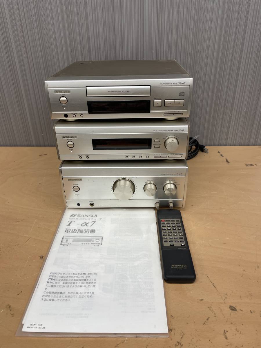 SANSUI α7 システムコンポセット ム YW-⑥◇ SANSUI【CD-α9/A-α9/T-α7】システムコンポセット