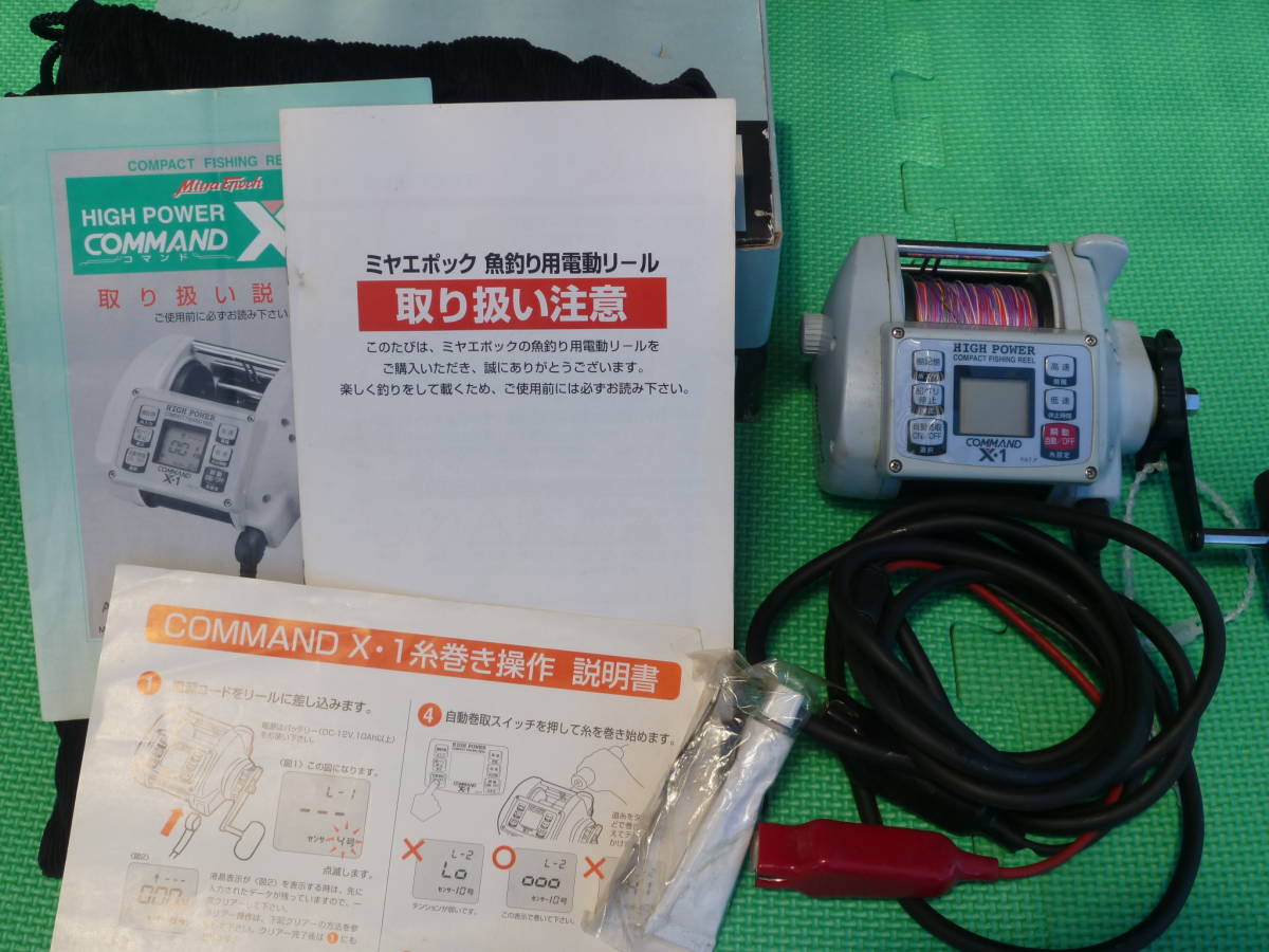 電動リール ミヤエポック コマンド X-1 ミヤマエ 現状品ミヤマエ
