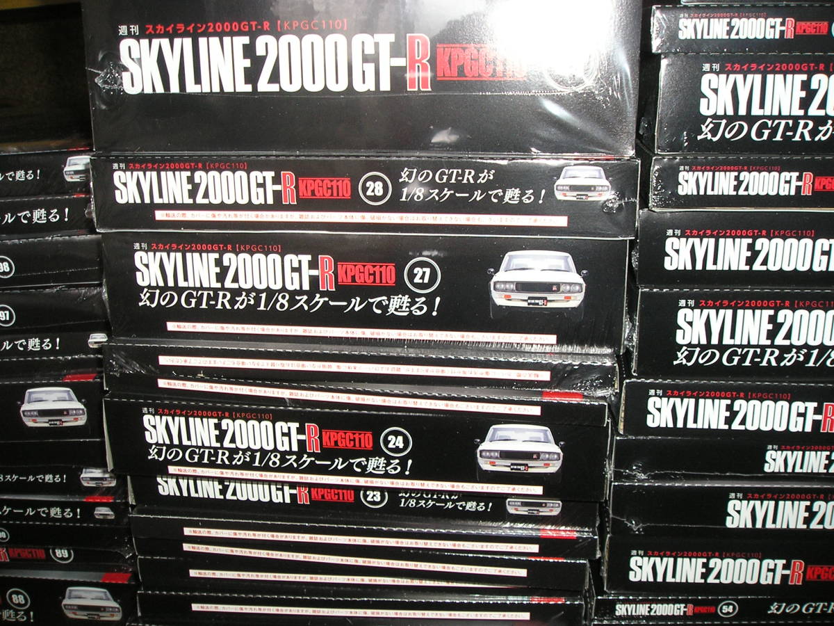 1〜100号 全巻 デアゴスティーニ 1/8 週刊 スカイライン2000GT-R 