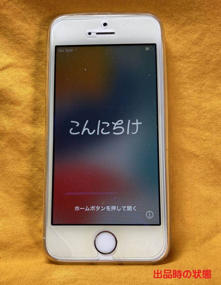 送料込み iPhoneSE 初代 32GB　シルバー バッテリー87％ 9H保護ガラス　Y!mobile　 シルバー 32GB SE shop 新品未使用iPhoneSE バッテリー100%