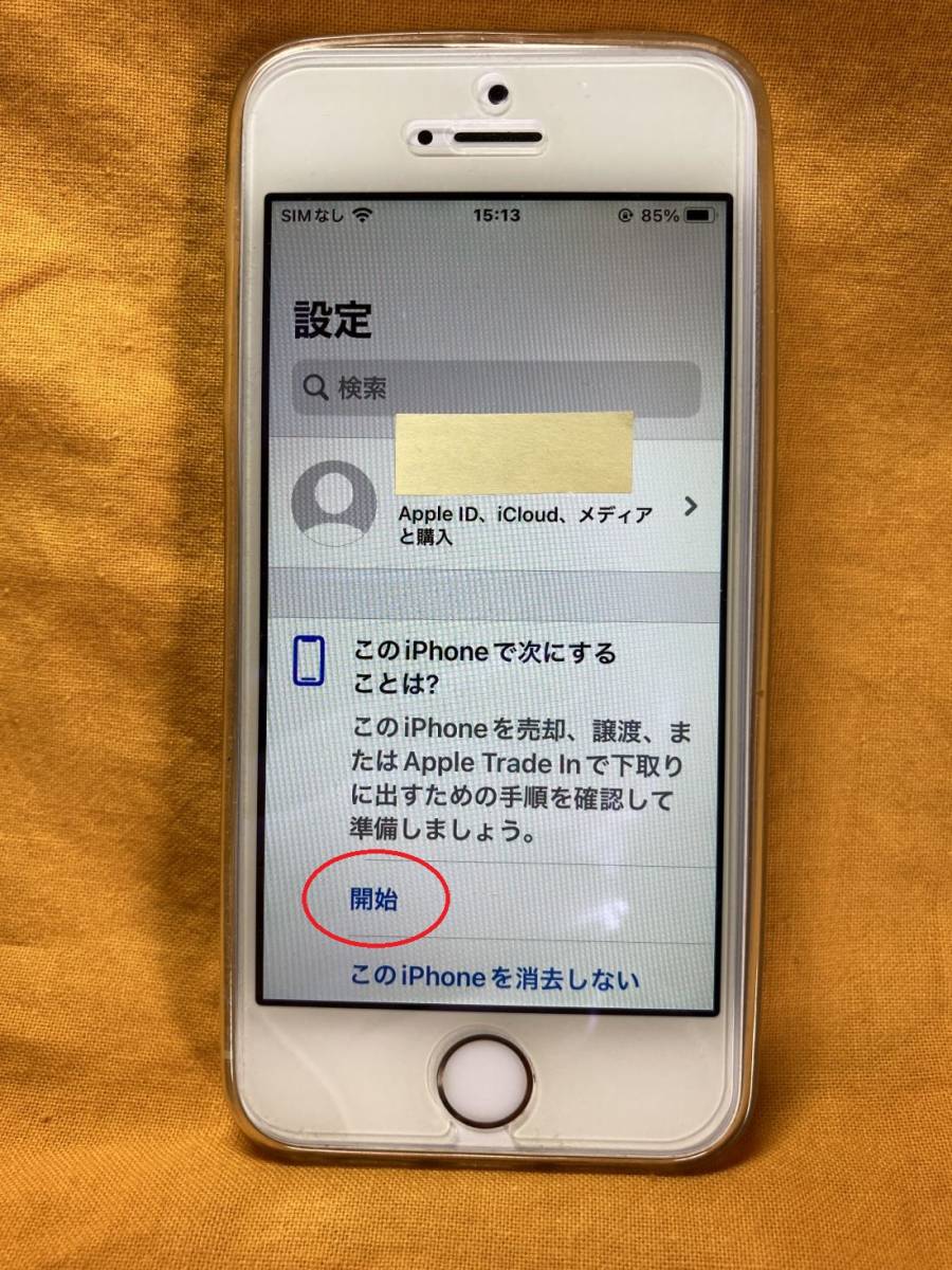 送料込み iPhoneSE 初代 32GB　シルバー バッテリー87％ 9H保護ガラス　Y!mobile　 シルバー 32GB SE shop 新品未使用iPhoneSE バッテリー100%