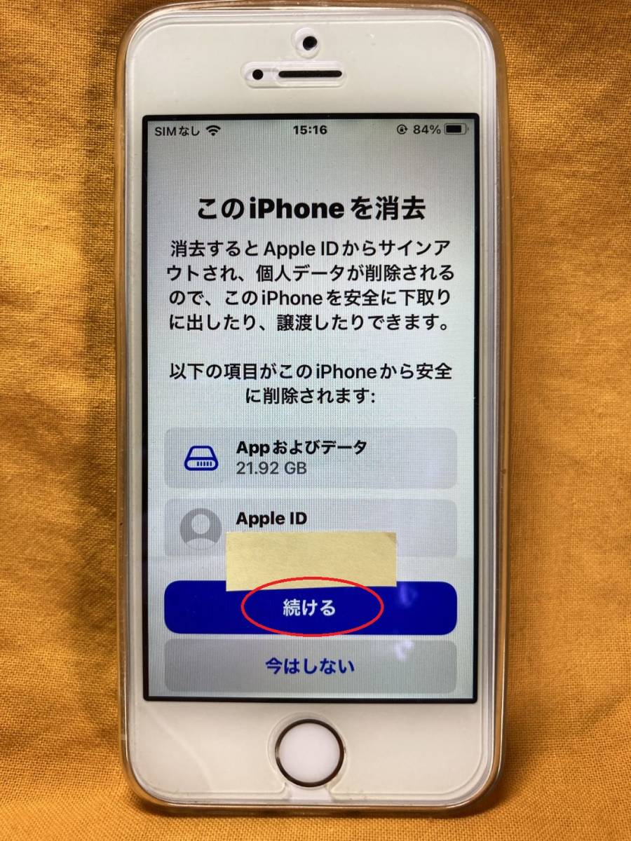 送料込み iPhoneSE 初代 32GB　シルバー バッテリー87％ 9H保護ガラス　Y!mobile　 シルバー 32GB SE shop 新品未使用iPhoneSE バッテリー100%