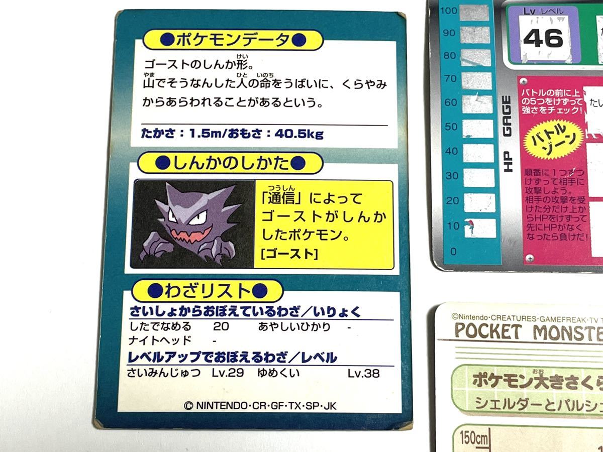 ポケモンスクラッチ ポケモンシールダス ポケモンパン ゲットカード 