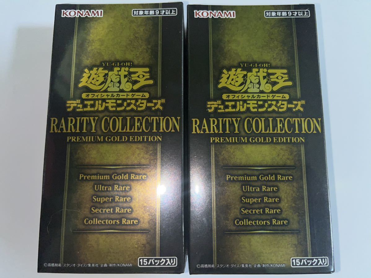遊戯王 RARITY COLLECTION 2BOX 遊戯王OCG デュエルモンスターズ
