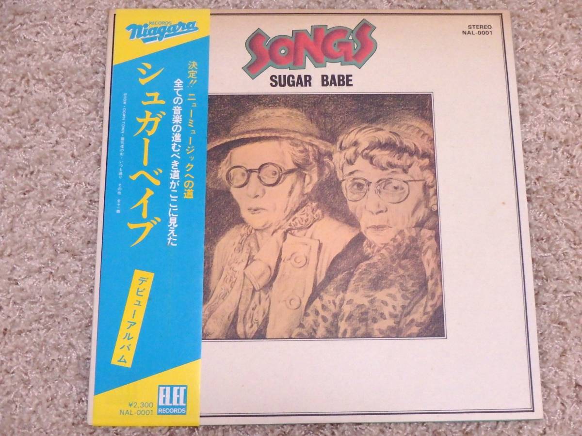 レコード SUGAR 初回盤 14017930;美盤⁄帯付シュガー レコードアルバム