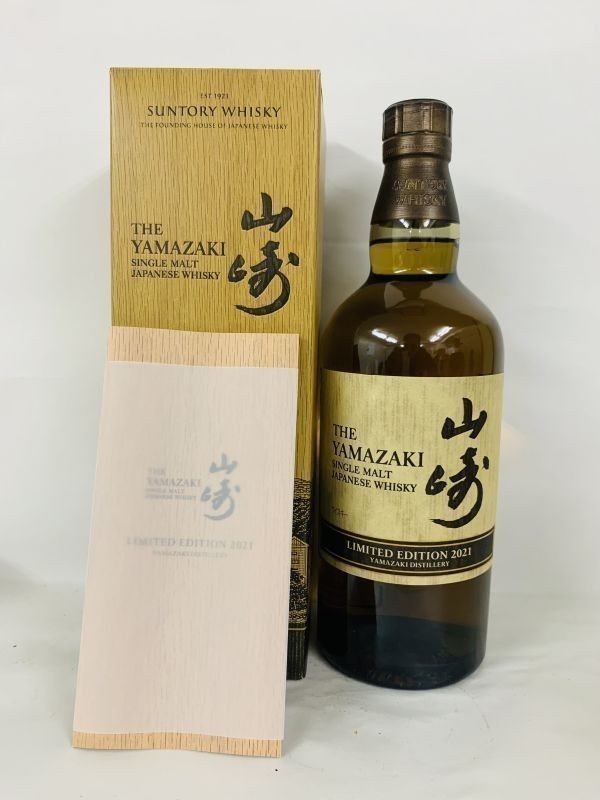 サントリー 山崎 2021 リミテッドエディション 700ml 43% 箱 冊子付き　LJ112609