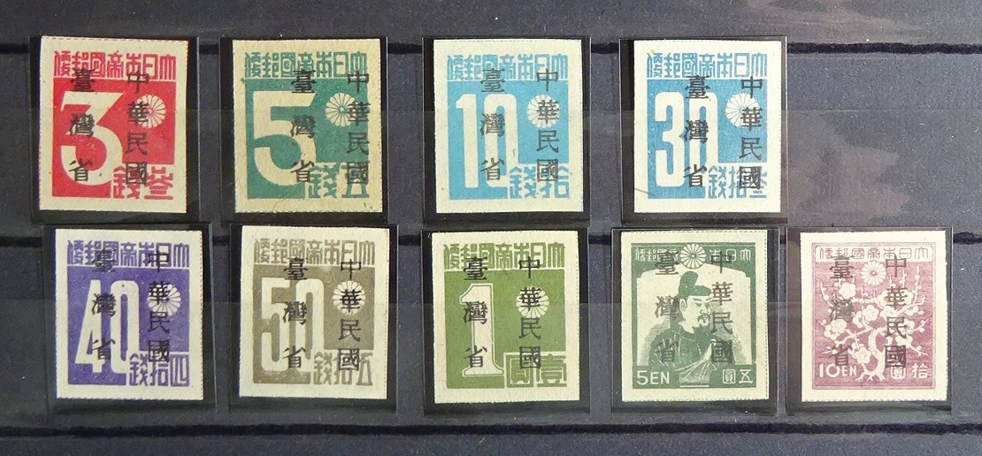 台湾数字 Yahoo!オークション 台湾数字「中華民国 台湾数字切手中華