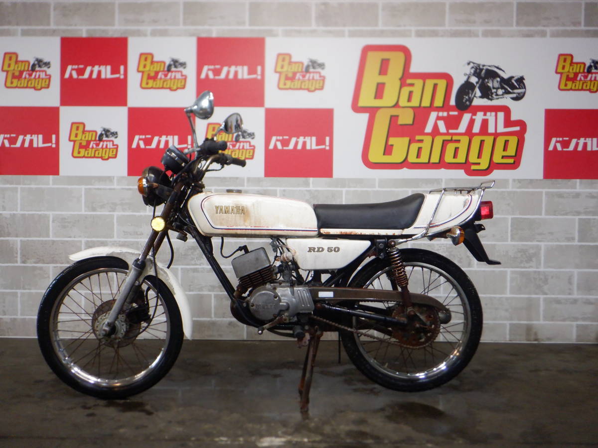 ヤマハ YAMAHA RD50 2U2 販売証明書有り エンジン始動確認 売り切り 未 
