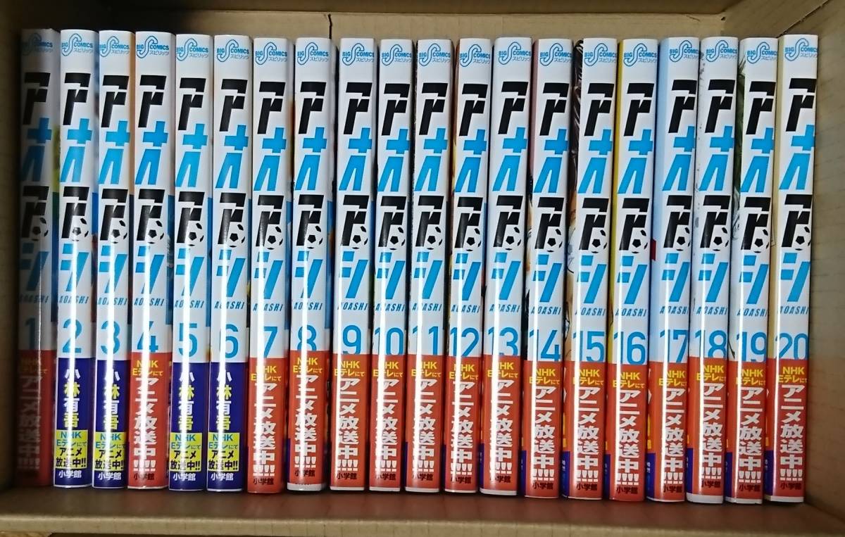  未読品 アオアシ 全巻セット 1 29巻(全巻セット)｜売買されたオークション情報、yahooの商品情報をアーカイブ公開 - オークファン 全巻セット