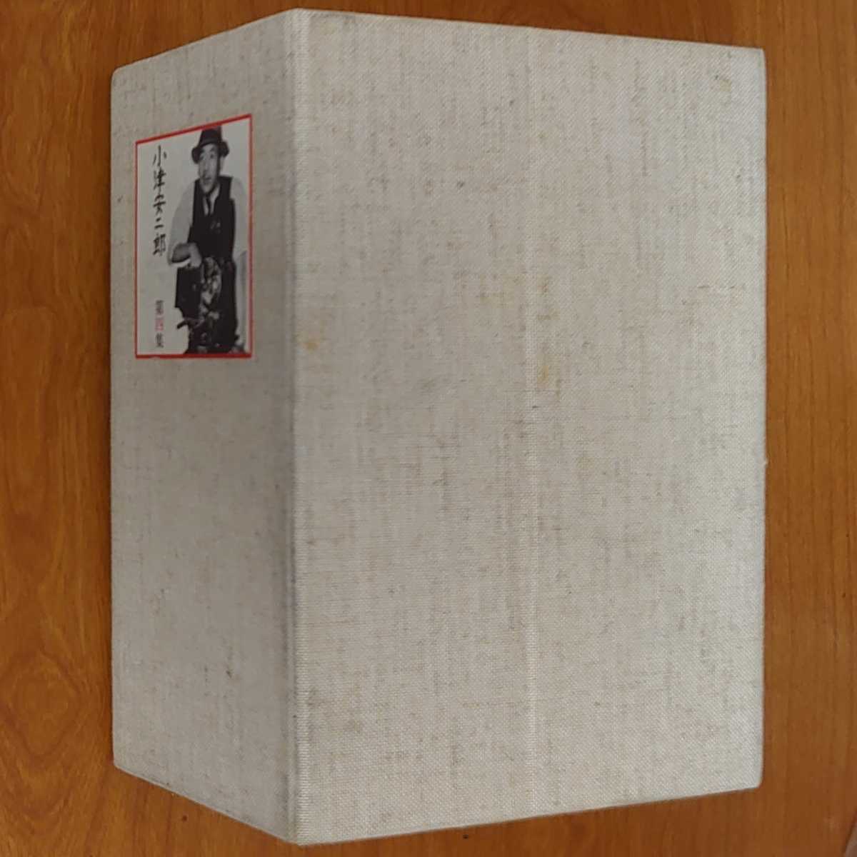 小津安二郎 DVD-BOX 第四集(品) Amazon.co.jp: 小津安二郎 DVD- 小津安二郎 DVD-BOX 第四集(品) Amazon.co.jp: 小津安二郎 DVD-