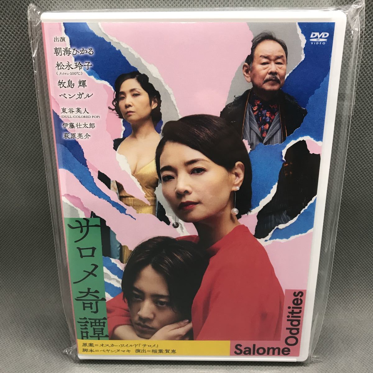 舞台 新陽だまりの樹 DVD 上川隆也 新 陽だまりの樹 DVD 上川隆也