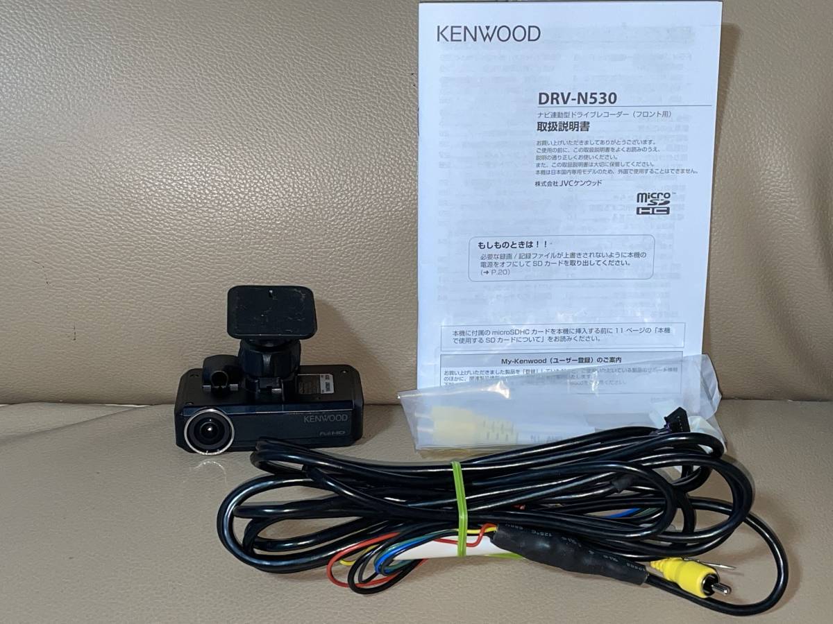 ケンウッド ナビ連携型ドライブレコーダー DRV-N530 【公式通販】