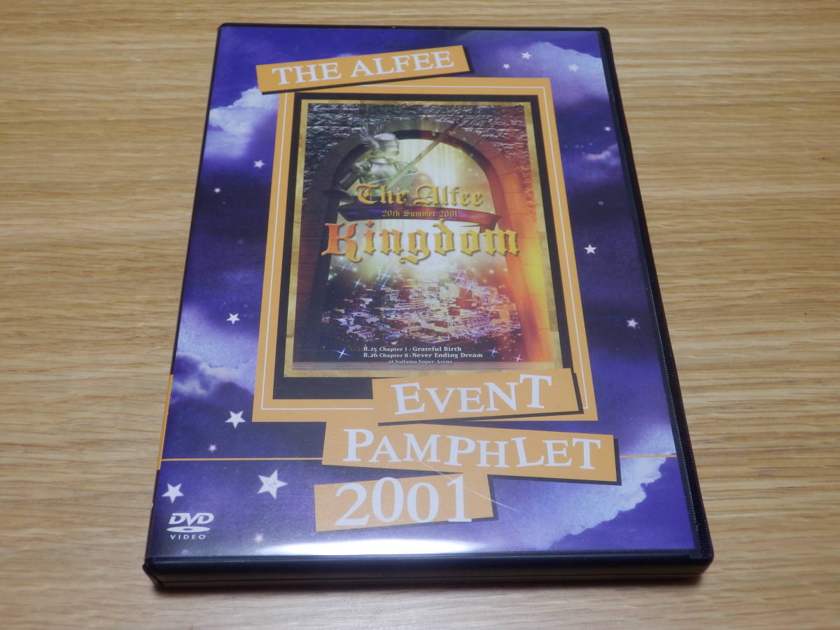 定番人気 THE ALFEE DVD EVENT PAMPHLET 2001 イベントパンフレット アルフィー(ジャパニーズポップス)｜売買されたオークション情報、yahooの商品情報をアーカイブ公開 - オークファン ジャパニーズポップス