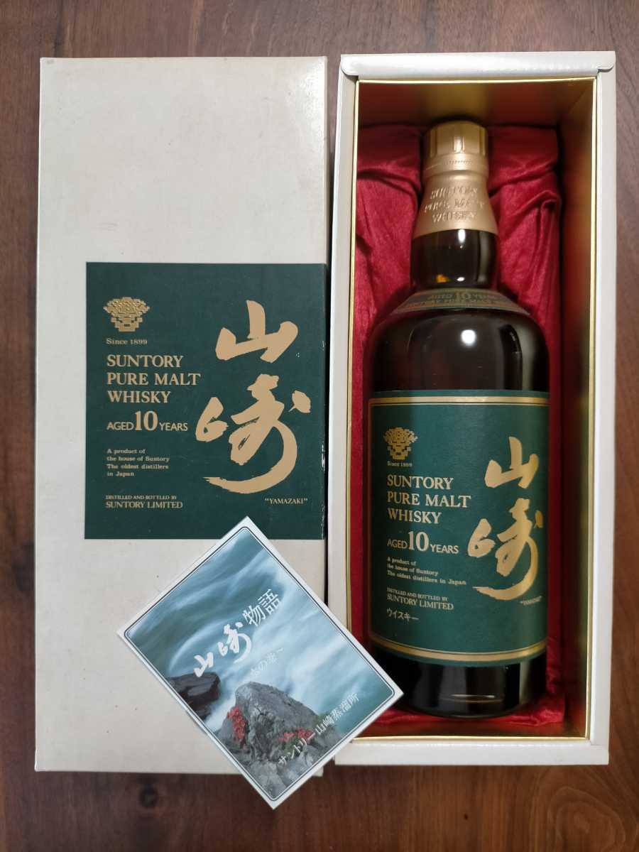 値下げ【送料無料・未開封古酒】SUNTORY サントリー 山崎10年 値下げ【送料無料・未開封古酒】SUNTORY サントリー 山崎10年