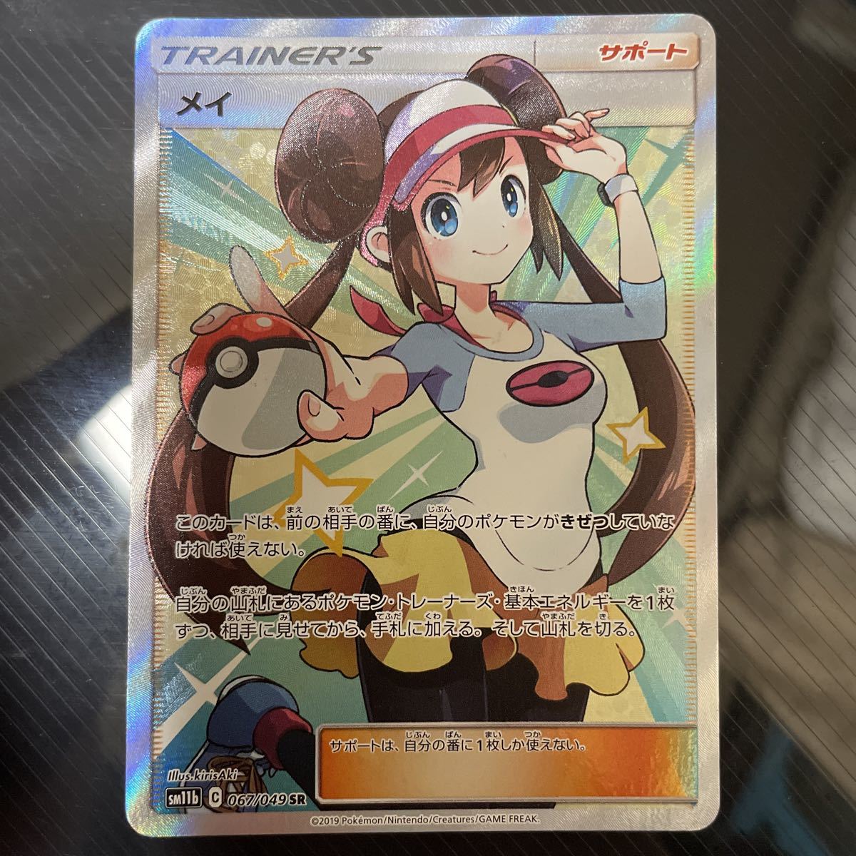 ポケモンカードゲーム メイ SR 【公式通販】
