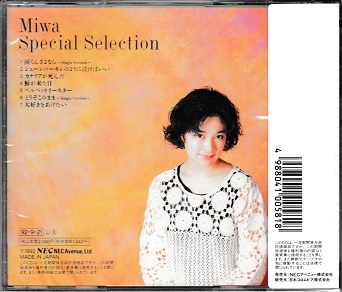 CD - 大好きをあげたい~MIWAスペシャル・セレクション Miwa Special