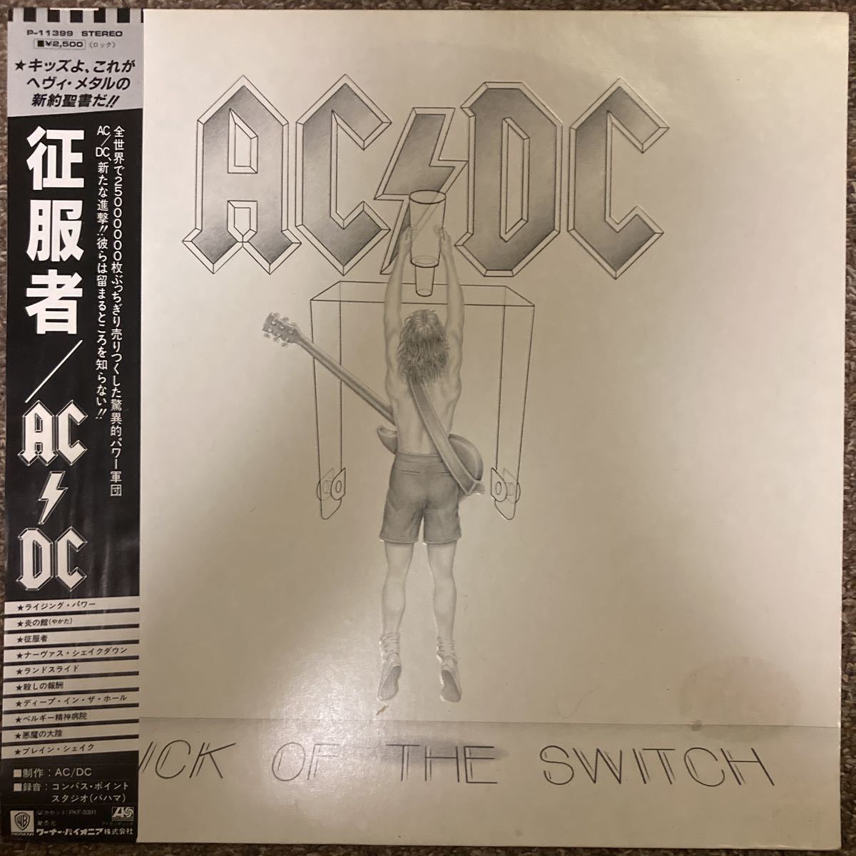  厳選LP 帯付国内盤 征服者/AC/DC FLICK OF THE SWITCH P-11399(一般)｜売買されたオークション情報、yahooの商品情報をアーカイブ公開 - オークファン 一般