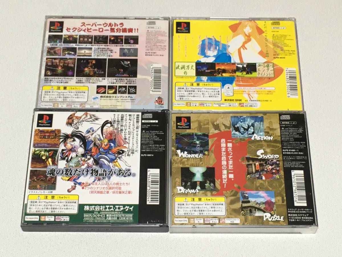 ライジングザンザサムライガンマン究極本 (BESTゲーム攻略SERIES) |本