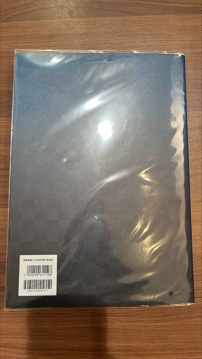 未開封 特別版 郵便創業150年 切手帳