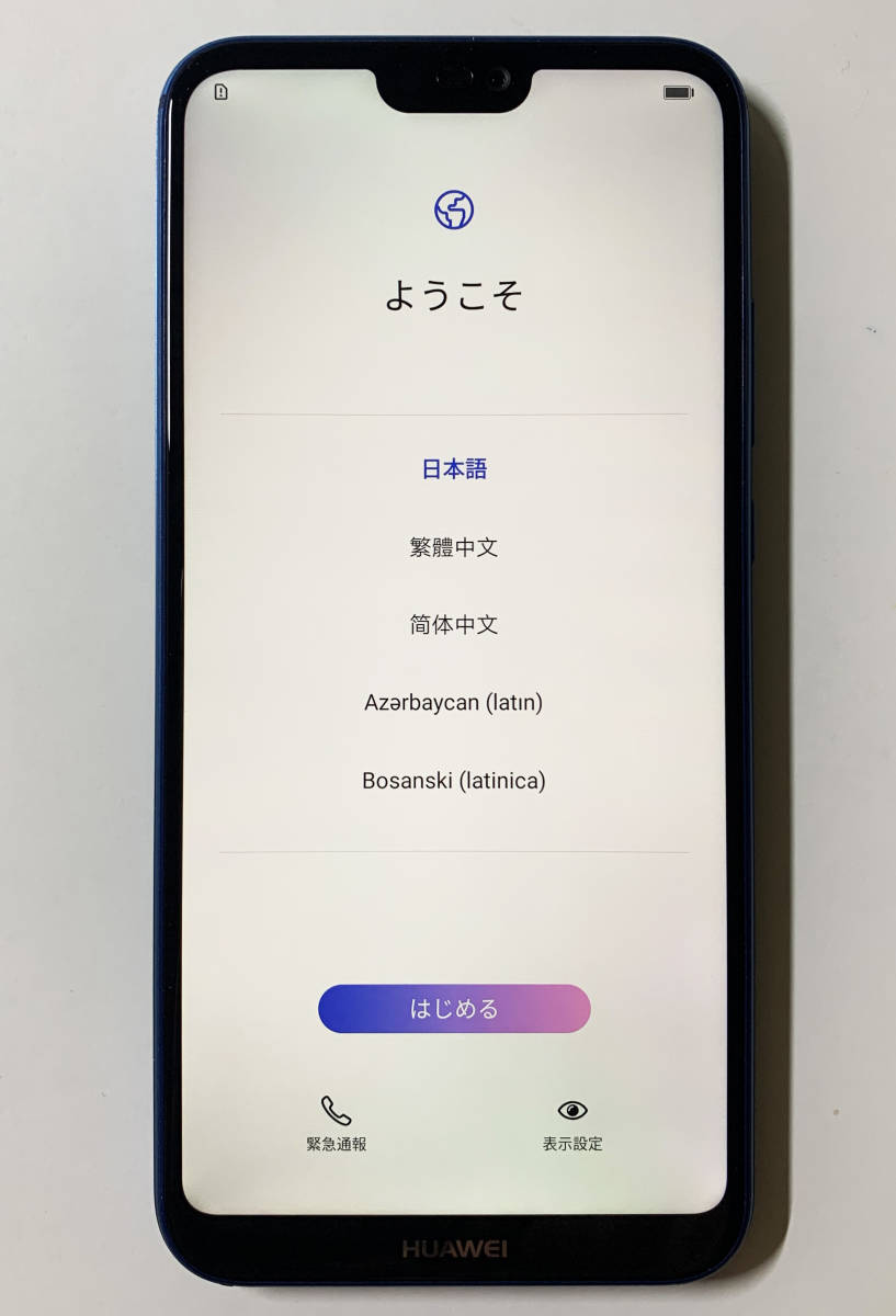 HUAWEI P20 Lite SIMフリー RAM4GB ストレージ32GB 外部ストレージ可 クラインブルー(中古美品)