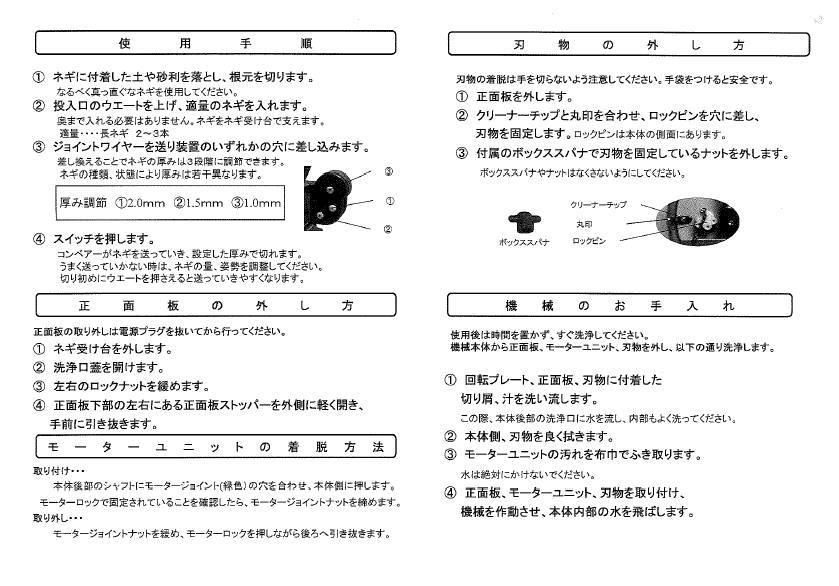 千葉工業所 業務用 電動 ネギ平 ねぎ切り み 高速ネギ切り機 ネギ 