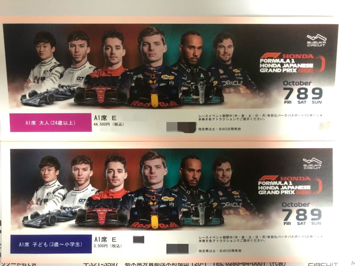 【限定SALE，爆買い】 2枚連番 A1席 2022 F1 日本GP 観戦チケット 鈴鹿サーキット(F1)｜売買されたオークション情報、yahooの商品情報をアーカイブ公開 - オークファン F1