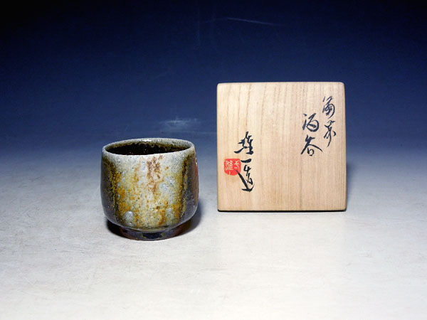 白井半七 『海上雲遠 香合』共箱 隅田川焼 香道具 茶道具 561