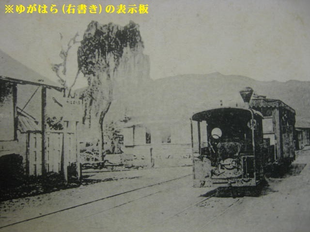 熱海軽便タイプ 起終点駅跡を探訪する 廃線探索 豆相人車鉄道（熱海鉄道）（歩鉄の達人