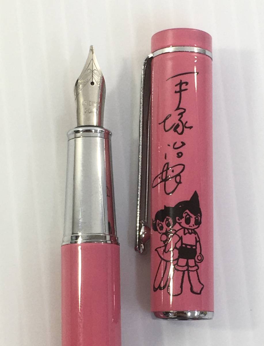 まとめ 手塚治虫 藤子不二雄A サイン入り 特製万年筆 セット 三つ目が