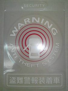 盗難警報装着車の値段と価格推移は 63件の売買情報を集計した盗難警報装着車の価格や価値の推移データを公開