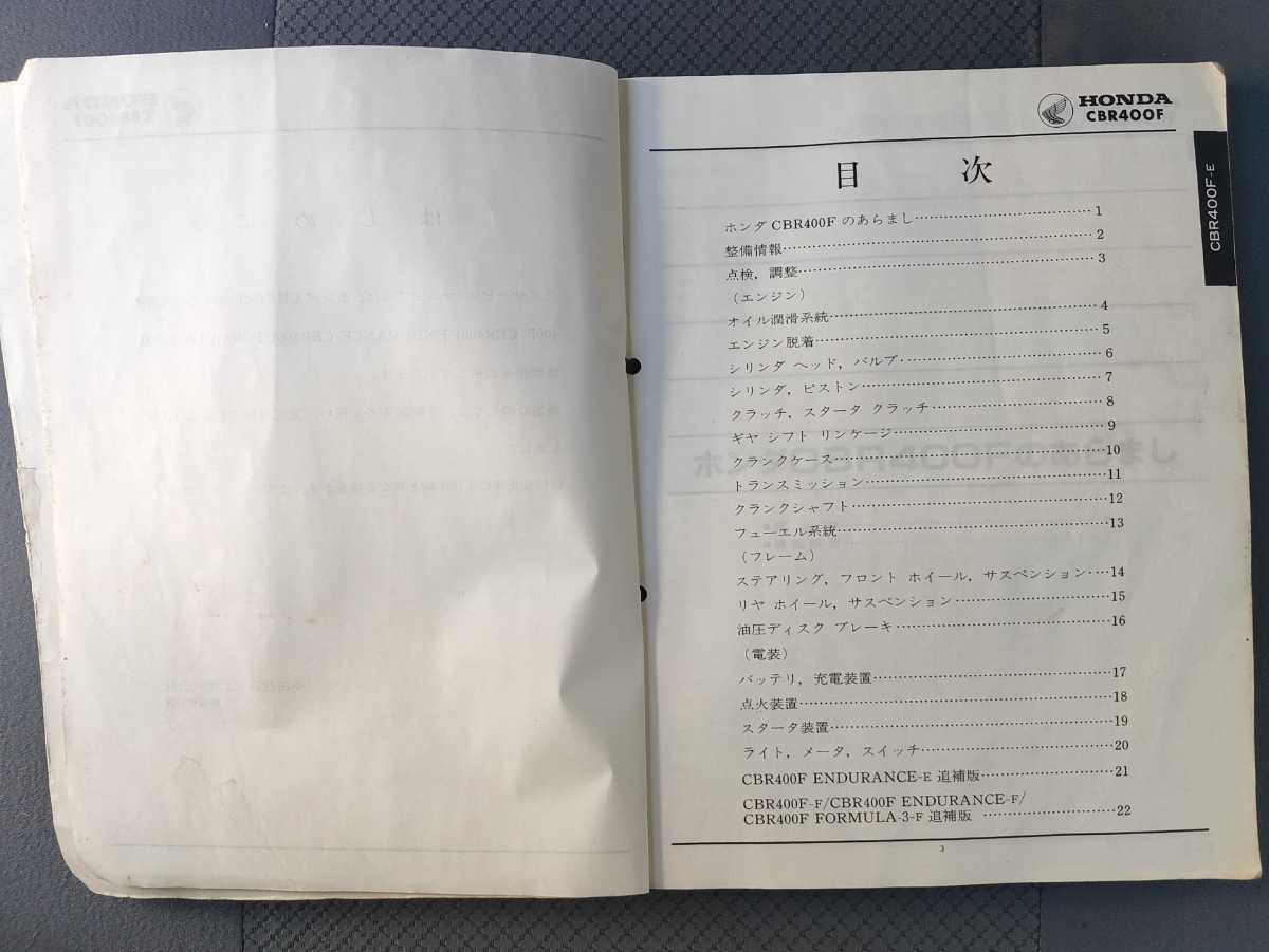 HONDA ホンダ CBR400F サービスマニュアル パーツリスト に興味