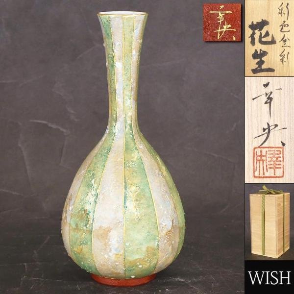 備前焼 細川敬弘作 [東山堂煎茶器店 オンラインショップ 価格.com