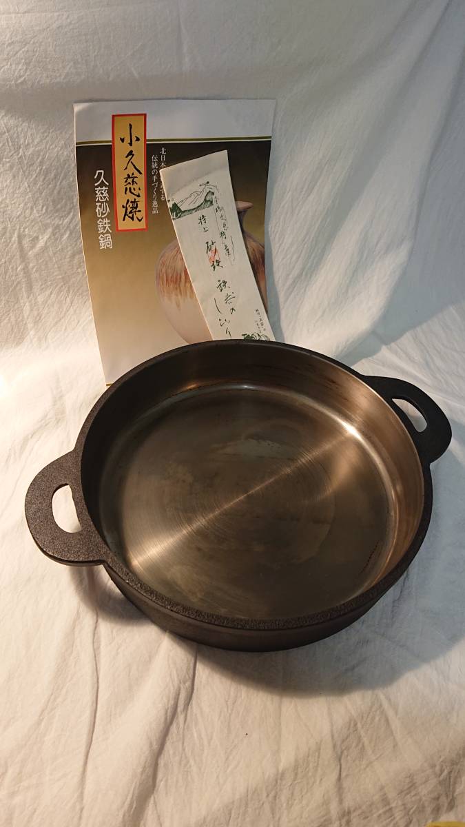 未使用　山王堂　久慈砂鉄すき焼き鍋　27㎝ 26297 本物保証，高品質 未使用♪山王堂 砂鉄すき焼きなべ（大） 内径27cm ♪