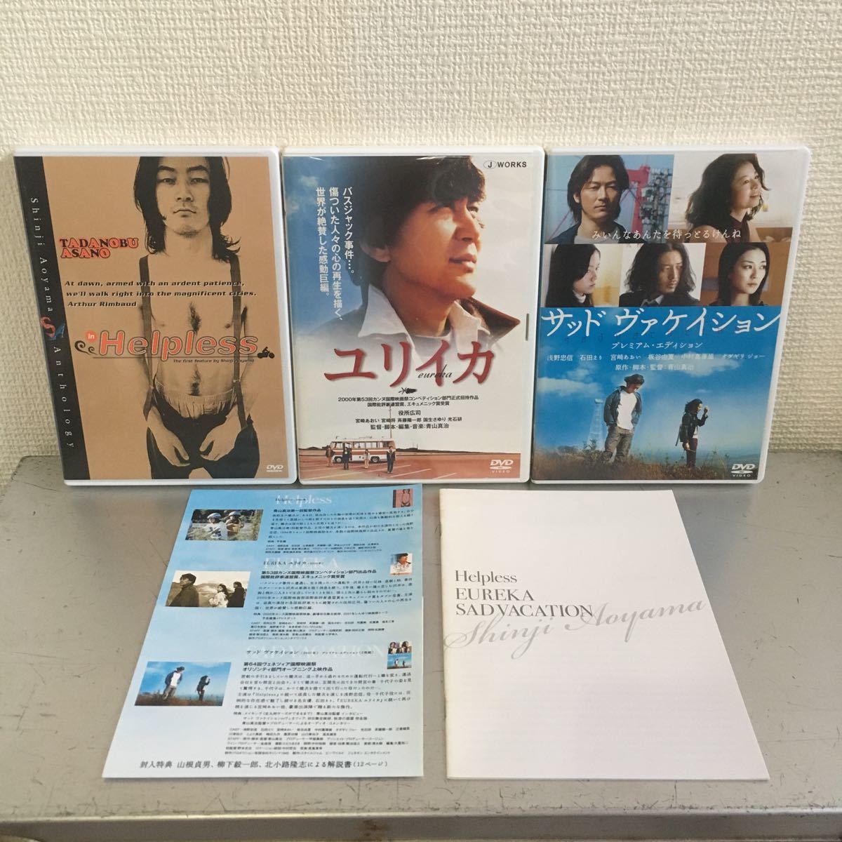青山真治 TRILOGY BOX／青山真治 ドラマ DVD 【公式通販】