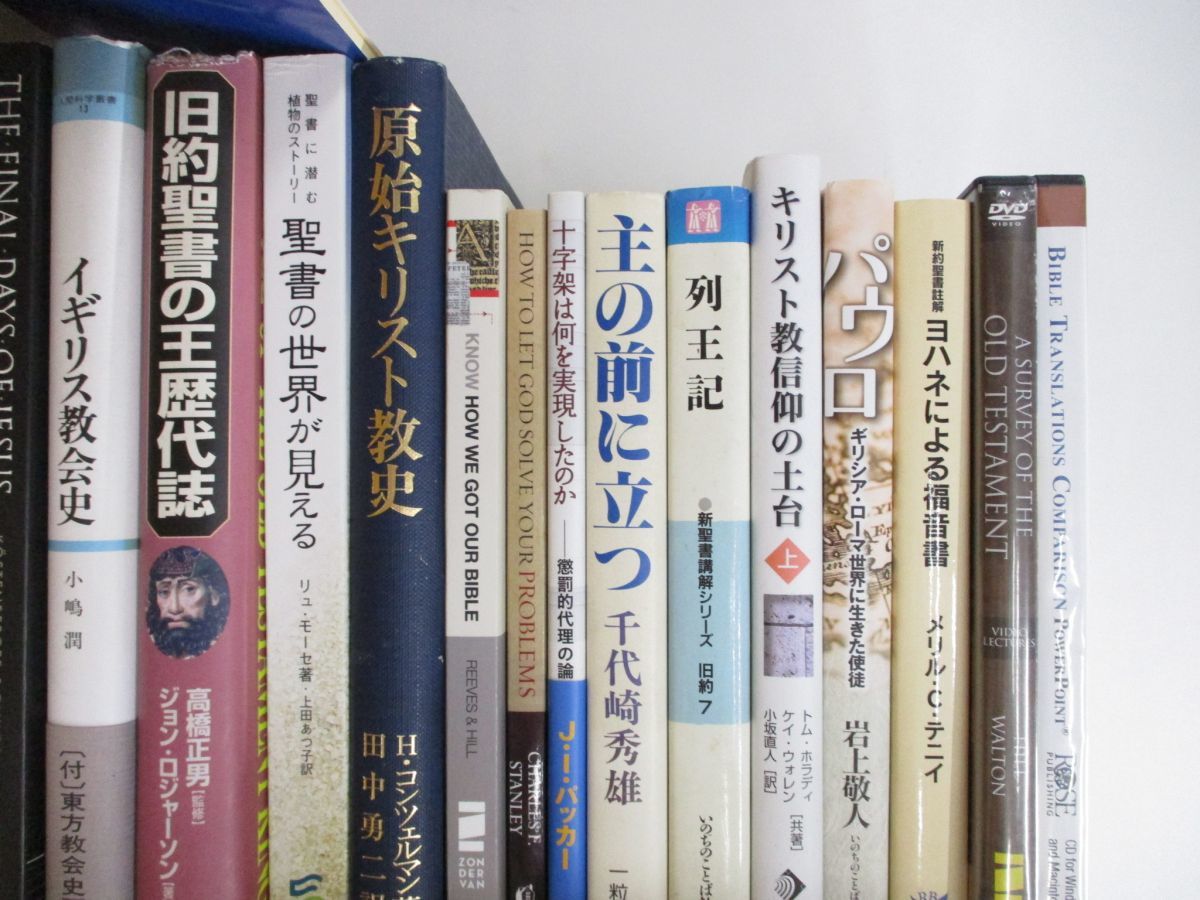 ドン・ボスコ社 各種聖具 キリスト教書籍〜 - 〜ロザリオ・メダイ | キリスト教のとても大切な101の質問 創元社 2850) (講談社学術文庫 初版 キリスト教綱要 Etsy 日本 ジャン・カルヴァン 日本聖公会大阪教区