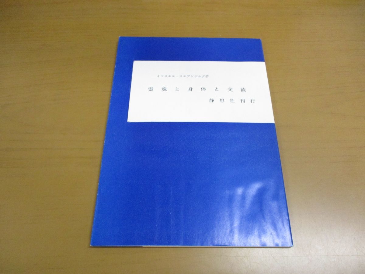 ドン・ボスコ社 各種聖具 キリスト教書籍〜 - 〜ロザリオ・メダイ | キリスト教のとても大切な101の質問 創元社 2850) (講談社学術文庫 初版 キリスト教綱要 Etsy 日本 ジャン・カルヴァン 日本聖公会大阪教区
