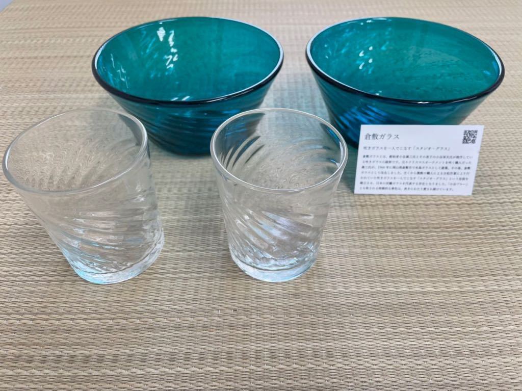 HOT，人気 倉敷ガラス 小谷ブルー グラス 碗(工芸ガラス)｜売買されたオークション情報、yahooの商品情報をアーカイブ公開 - オークファン 工芸ガラス