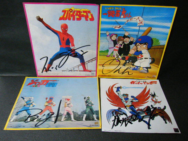 ☆当時物・レトロ・スパイダーマン・ガッチャマン・ジャッカー電撃隊