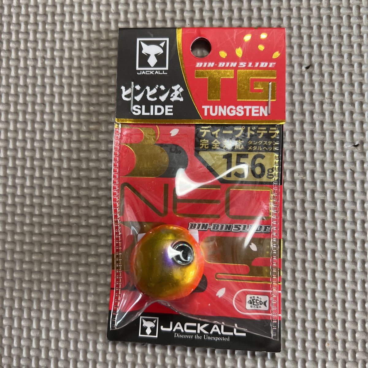 ジャッカル TGビンビン玉スライドヘッドNEOタングステン156g×2 120g×2