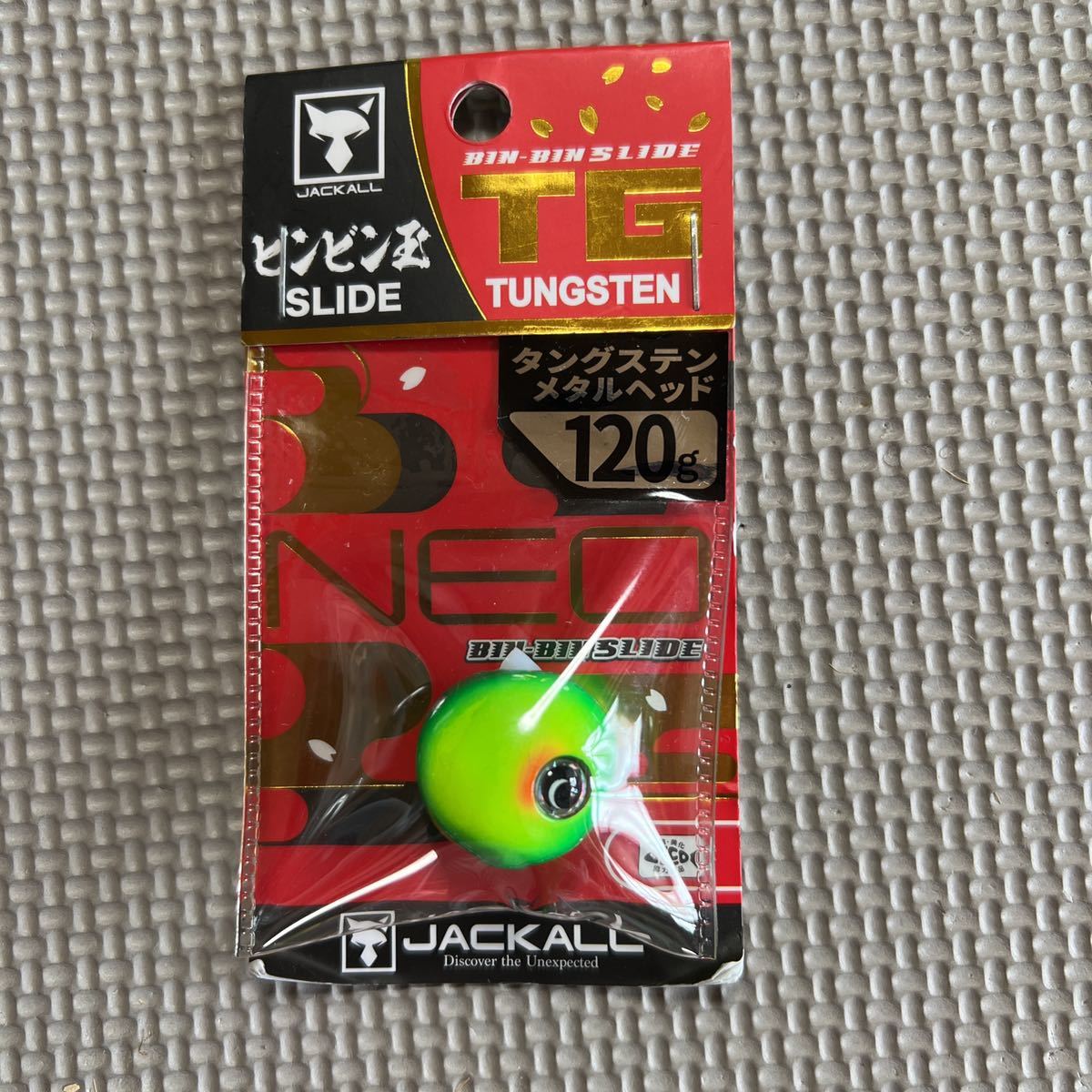 ジャッカル TGビンビン玉スライドヘッドNEOタングステン156g×2 120g×2