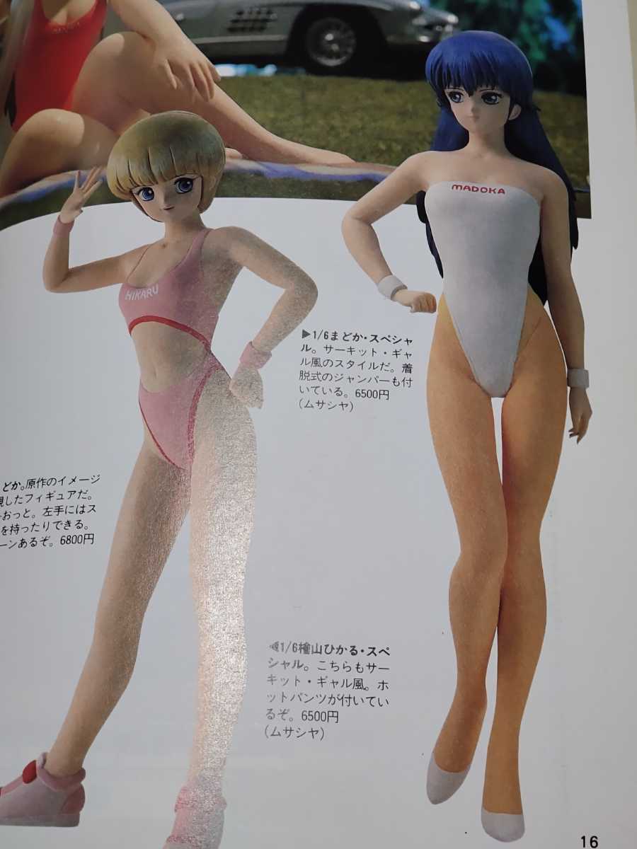 【驚きの破格値，100%新品】 きまぐれオレンジロード1/6 まどかスペシャル鮎川まどか ムサシヤ ガレージキット(コミック、アニメ)｜売買されたオークション情報、yahooの商品情報をアーカイブ公開 - オークファン その他