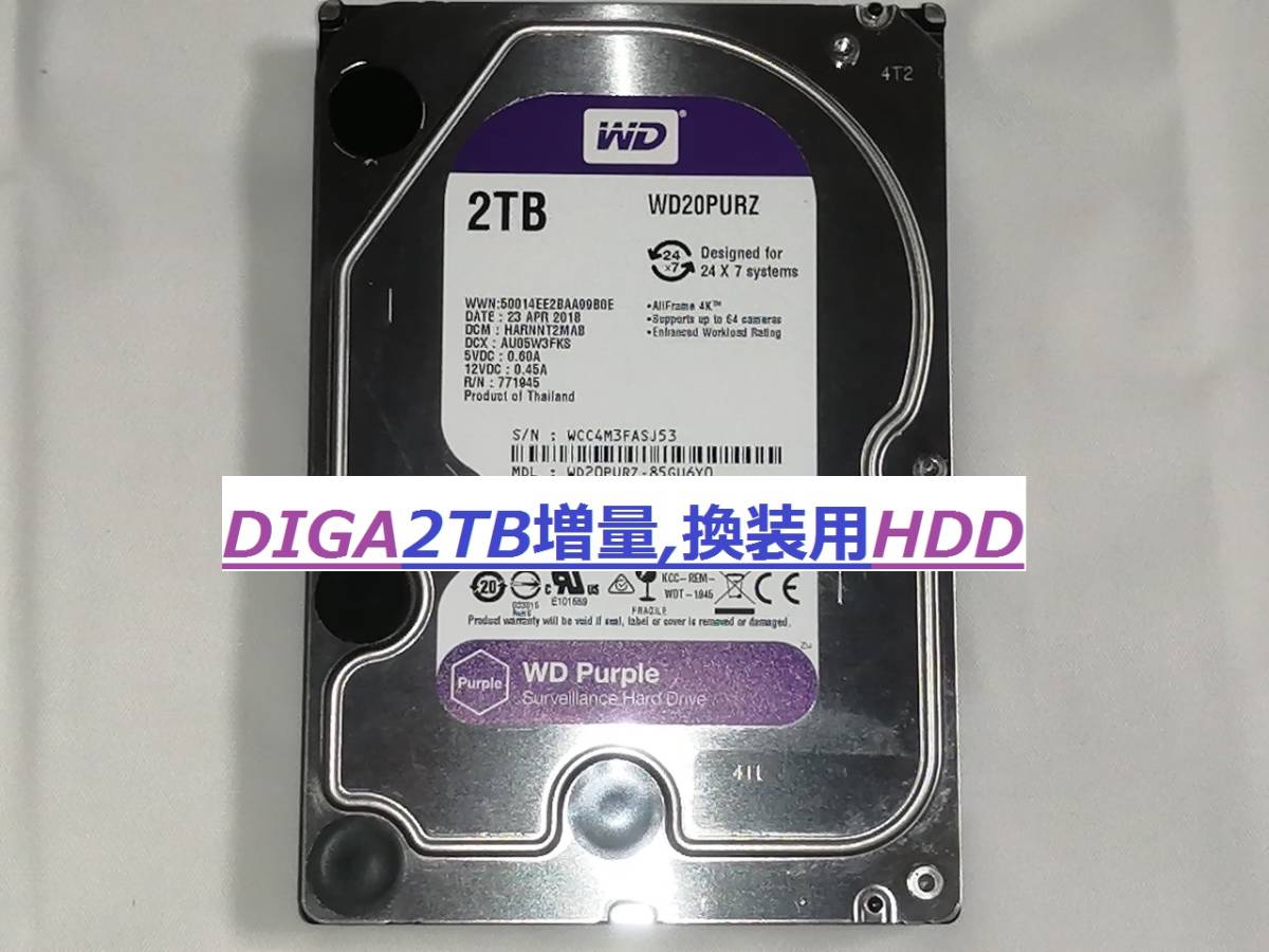 DIGA 2TB増量，換装用HDD DMR-BZT760 BZT750 BZT730 BZT710 BZT810