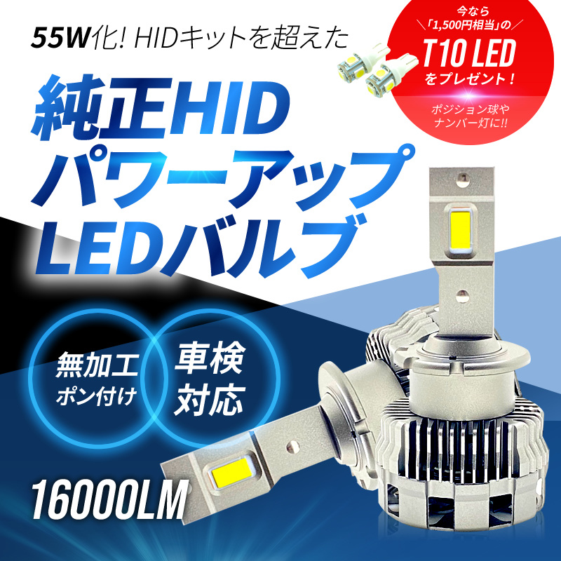  HIDより明るい スペーシア カスタム / MK42S H28.12 H29.11 D2S 光量アップ 純正 HID パワーアップ LEDヘッドライト 1年保証(ヘッドライト)｜売買されたオークション情報、yahooの商品情報をアーカイブ スズキ用