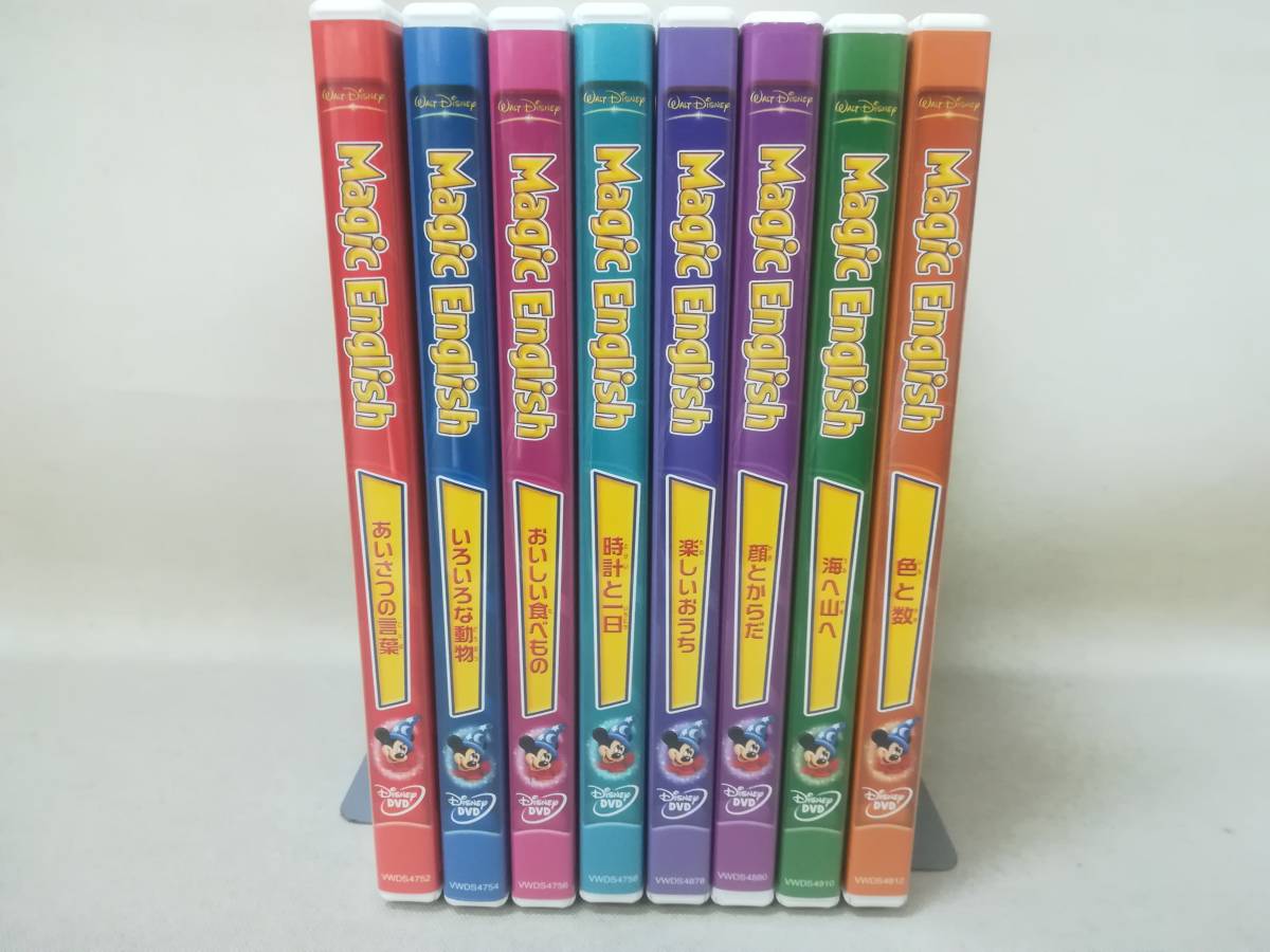 Disney Magic English DVD 全8巻セット DVD『マジック・イングリッシュ コンプリートボックス 全8巻セット