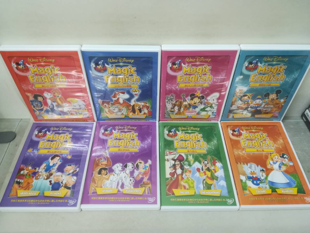 DVD『マジック・イングリッシュ コンプリートボックス 全8巻セット