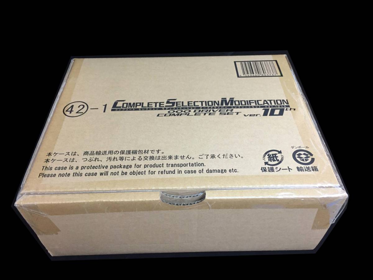 得価，定番 BANDAI 仮面ライダーオーズ CSMオーズドライバー コンプリートセットver.10th(仮面ライダーオーズ)｜売買されたオークション情報、yahooの商品情報をアーカイブ公開 - オークファン 仮面ライダーオーズ