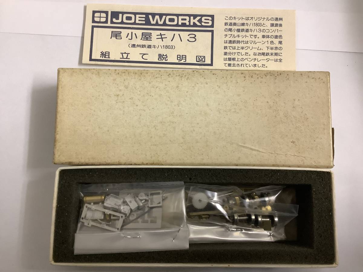 乗工社 尾小屋鉄道 キハ3 HOナロー - 気動車 尾小屋キハ3 メルカリ