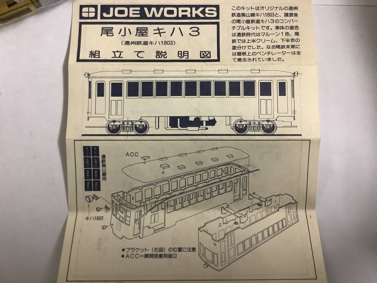 乗工社 尾小屋鉄道 キハ3 HOナロー - 気動車 尾小屋キハ3 メルカリ