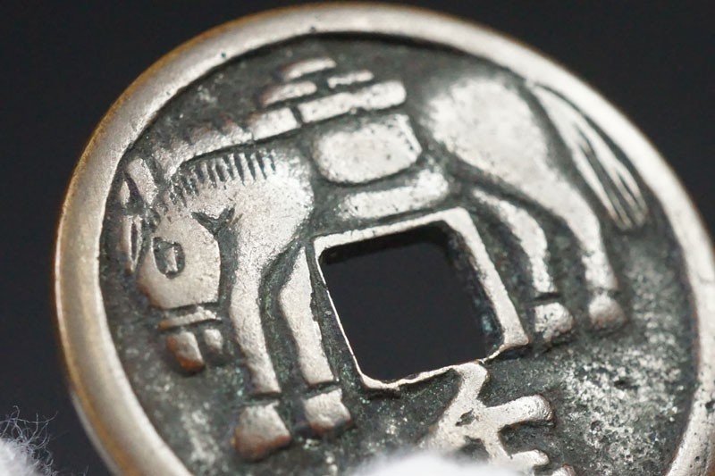 38)日本古銭 絵銭 千両駒 馬 背無 直径約29.8mm 量目約8.90g 穴銭 古鋳