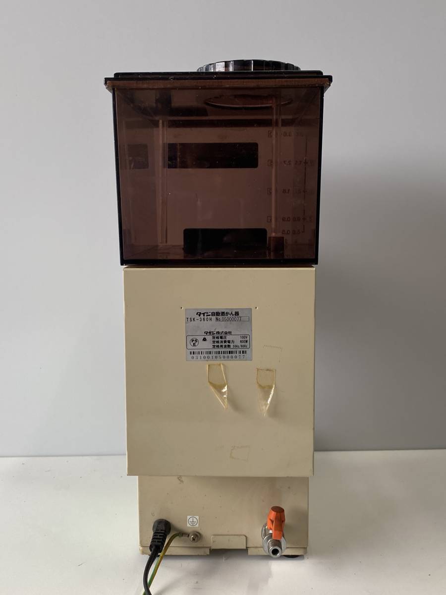 タイジ 自動熱燗器 SK360H 【公式通販】